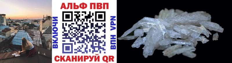 Alpha PVP СК КРИС  KRAKEN ONION  Волжский 