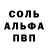 МЕФ кристаллы Sirop Siropov