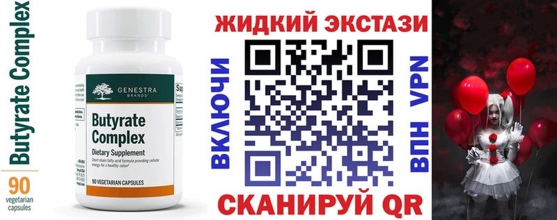 БУТИРАТ буратино  наркота  Волжский 