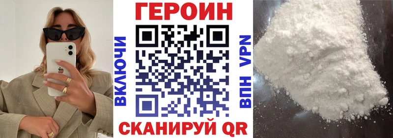 Героин гречка  даркнет сайт  Волжский 