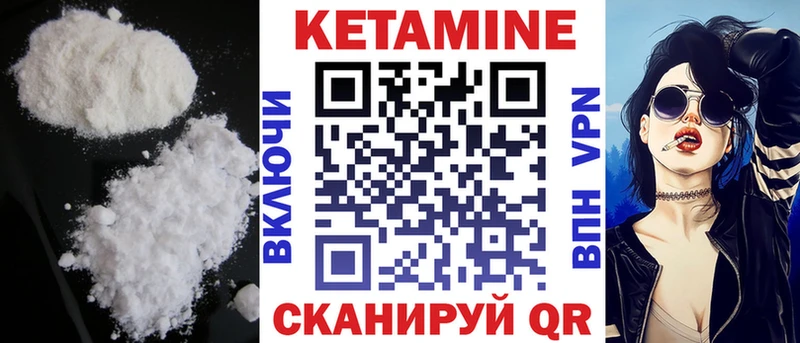 КЕТАМИН VHQ Волжский